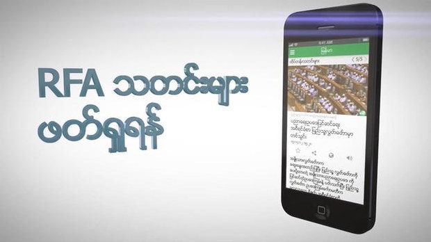 rfa-app-622