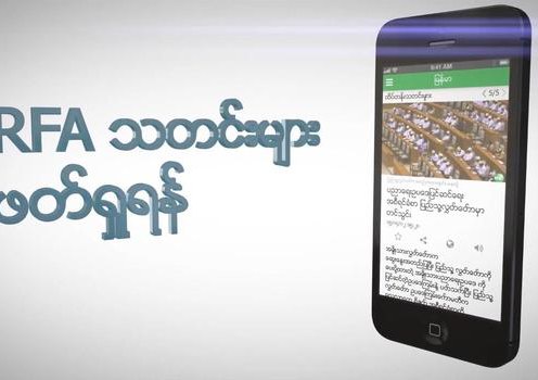 RFA App