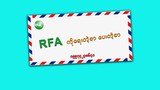 rfa-letter-622.JPG