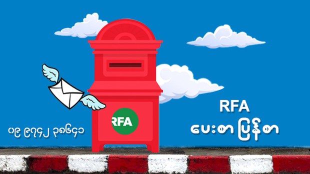 rfa-letter-622.jpg