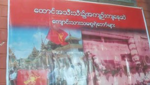 bo-aung-kyaw-day-b305 bo-aung-kyaw-day-b305