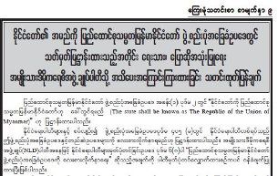 burma-myanmar-b305 burma-myanmar-b305
