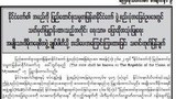 burma-myanmar-b305