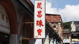 chinese-shops-signs-305