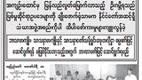 gambira-newspaper-b305