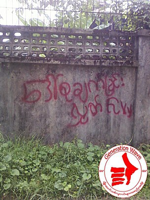 graffiti_campaign_suu_305px.jpg