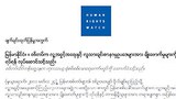 hrw_letter_305_z.jpg