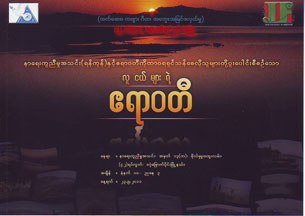 irrawaddy-youth-305 irrawaddy-youth-305