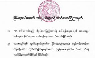 kio_letter_305_z.jpg kio_letter_305_z.jpg