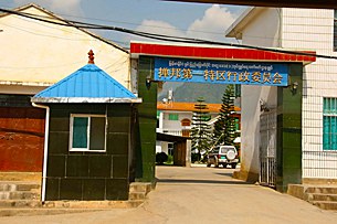 kokang_central_committee_305px.jpg kokang_central_committee_305px.jpg