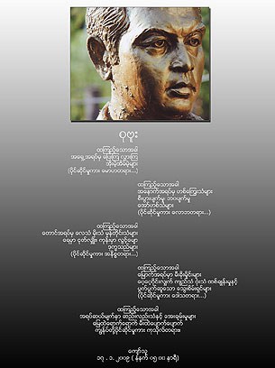 kyaw_thu_image_305px kyaw_thu_image_305px