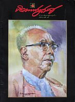 min_thu_wun_150px.jpg