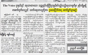 newspaper-voice-b305 newspaper-voice-b305