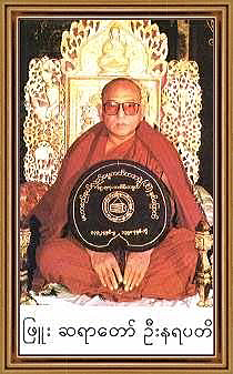 phyu_abbot_210px.jpg