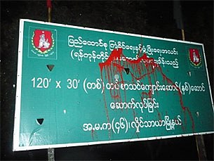 red_paint_protest_305px.jpg red_paint_protest_305px.jpg