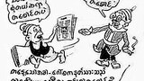 u_ba_gyan_cartoon_305_z