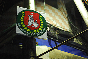 usdp_logo_election_305_z.png usdp_logo_election_305_z.png