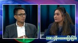 “အနာဂတ်မှာ တို့ဘယ်လိုအသက်ရှင်နိုင်မလဲ” အစီရင်ခံစာအကြောင်းမေးမြန်းချက်