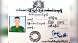 နောက်ထပ် တပ်မတော်အရာရှိတစ်ဦး ပြည်သူနဲ့ပူးပေါင်း