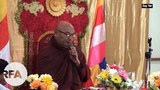 ရွှေညဝါဆရာတော် ကျန်းမာရေးကို စိုးရိမ်နေ