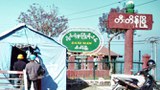 အဓမ္မပြုကျင့်မှု အကြိမ်ကြိမ်ခံခဲ့ရတဲ့ ချင်းအမျိုးသမီးနှစ်ဦး