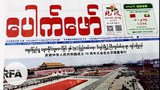 china-newspaper-622.jpg