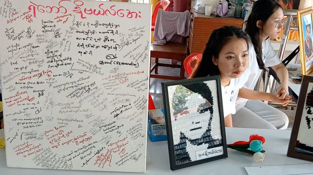 နိုဘယ်အေးဖောင်ဒေးရှင်း ထူထောင် နိုဘယ်အေးဖောင်ဒေးရှင်း ထူထောင်