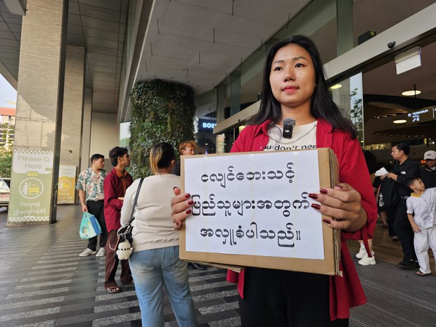 ငလျင်ဘေးသင့်သူတွေကို ကူညီဖို့ ရန်ကုန်က လူငယ်တွေ ကြိုးပမ်းနေ ငလျင်ဘေးသင့်သူတွေကို ကူညီဖို့ ရန်ကုန်က လူငယ်တွေ ကြိုးပမ်းနေ