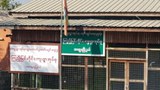 ကိုးလကျော်အတွင်း အုပ်ချုပ်ရေးအဖွဲ့ဝင် ၁၉၈ ဦးခန့် သေဆုံးကြောင်း စစ်ကောင်စီထုတ်ပြန်