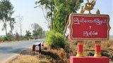 ကြို့ပင်ကောက် စစ်ဆေးရေးဂိတ်မှာ လူငယ်တစ်ဦး ပစ်ခတ်ခံရလို့သေဆုံး