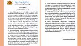 accm-statement-622.jpg