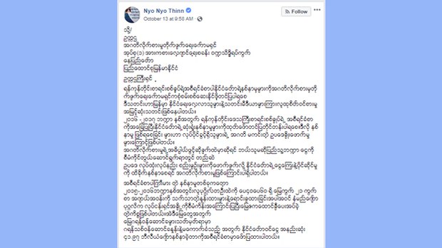nyonyothin-complaint-fb-622.jpg nyonyothin-complaint-fb-622.jpg