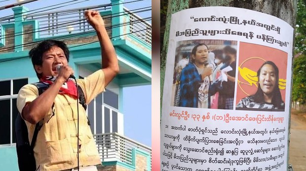 ထားဝယ်သပိတ်ကော်မတီဝင် ကိုမင်းလွင်ဦးရဲ့ဖခင်ကို ပုဒ်မ ၅၀၅ (က)နဲ့ တရားစွဲဆို ထားဝယ်သပိတ်ကော်မတီဝင် ကိုမင်းလွင်ဦးရဲ့ဖခင်ကို ပုဒ်မ ၅၀၅ (က)နဲ့ တရားစွဲဆို