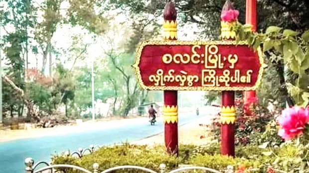 စလင်းမှာ လေကြောင်းတိုက်ခိုက်ခံရပြီး ကိုရင်တစ်ပါး အပါအဝင် လေးဦး သေဆုံး