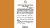 alp-statement-dec22-622.jpg