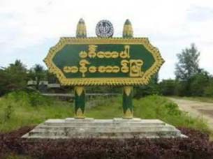 man-aung-city-305.jpg man-aung-city-305.jpg