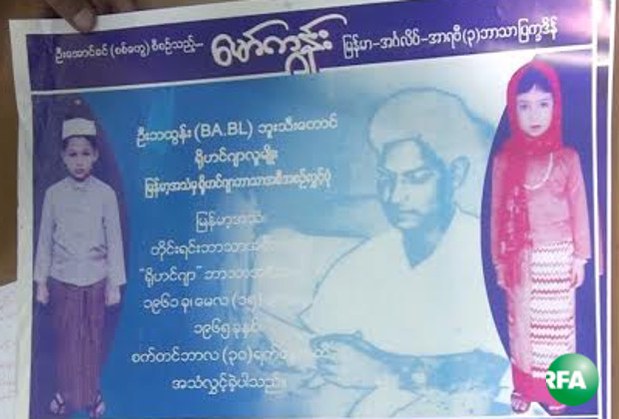rohingya-calender-620.jpeg rohingya-calender-620.jpeg
