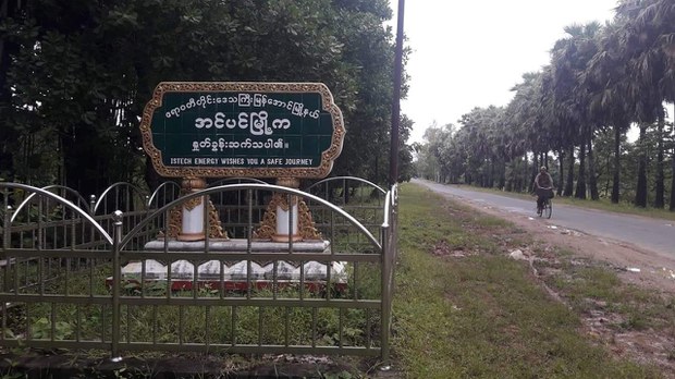 မြန်အောင်မြို့နယ် အင်ပင်မြို့မှာ လူငယ်လေးဦး လက်နက်တွေနဲ့အတူ ဖမ်းဆီးခံရ