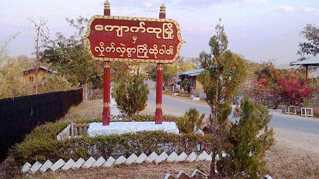 ကျောက်ထုမြို့နယ်မှာ လက်နက်ကြီးကြောင့် သုံးဦးသေဆုံးပြီး နှစ်ဦးဒဏ်ရာရ