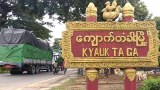 ကျောက်တံခါးမြို့နယ်မှာ လက်နက်ကြီးကြောင့် သားအဖနှစ်ဦး သေ၊ နှစ်ဦး ဒဏ်ရာရ