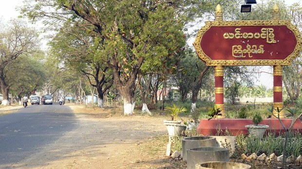ယင်းမာပင်မြို့နယ်မှာ လက်နက်ကြီးကျပြီး အရပ်သားသုံးဦးသေဆုံး