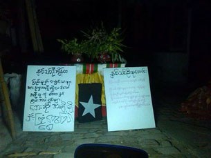 san-zaw-htway-305.jpg san-zaw-htway-305.jpg