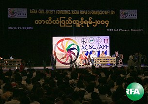 asean-people-forum-305.jpg asean-people-forum-305.jpg