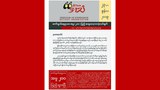 athan-statement-jun23-622.jpg