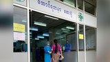 ရန်ကုန်မြို့က အောင်ရတနာ ပုဂ္ဂလိကဆေးရုံ ယာယီ ပိတ်