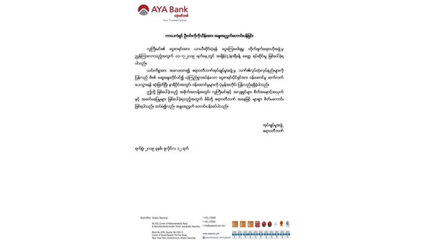 aya-bank-statement-622.JPG