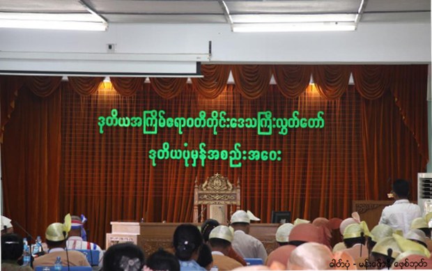 ayeyarwaddy-parliament-620.jpg ayeyarwaddy-parliament-620.jpg