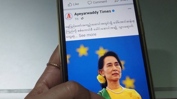 Ayeyarwaddy Times သတင်းဌာနကို စစ်ကောင်စီ လုပ်ငန်းလိုင်စင်ပိတ်သိမ်း