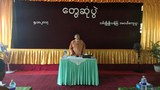 bago-prime-minister-winthein-622.jpg