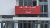 ပုသိမ်မြို့ NLD ရုံး ဗုံးခွဲခံရ